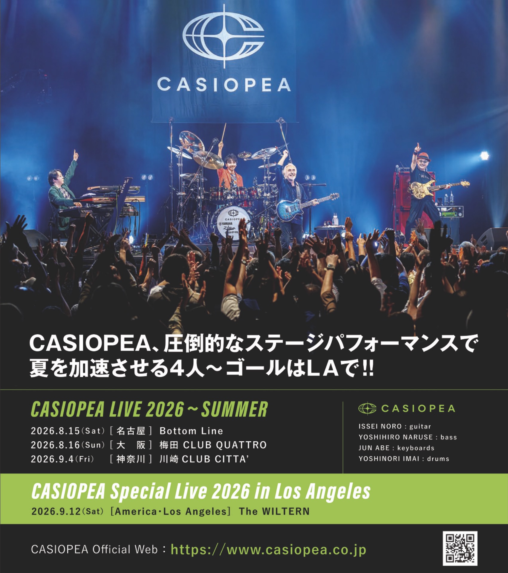 News of casiopea web